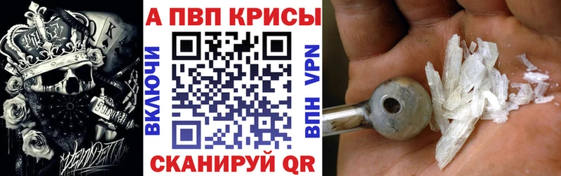 Купить  Пролетарск  A-PVP Crystall 