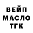 Героин гречка FOXY _