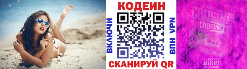 Кодеин напиток Lean (лин)  Купить  Пролетарск 