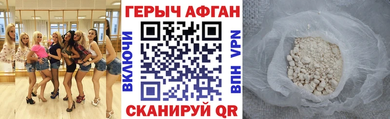 ГЕРОИН гречка  Купить где  Пролетарск 