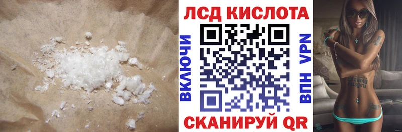 Купить  Пролетарск  ЛСД экстази кислота 