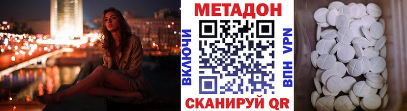Купить закладки  Пролетарск  МЕТАДОН кристалл 